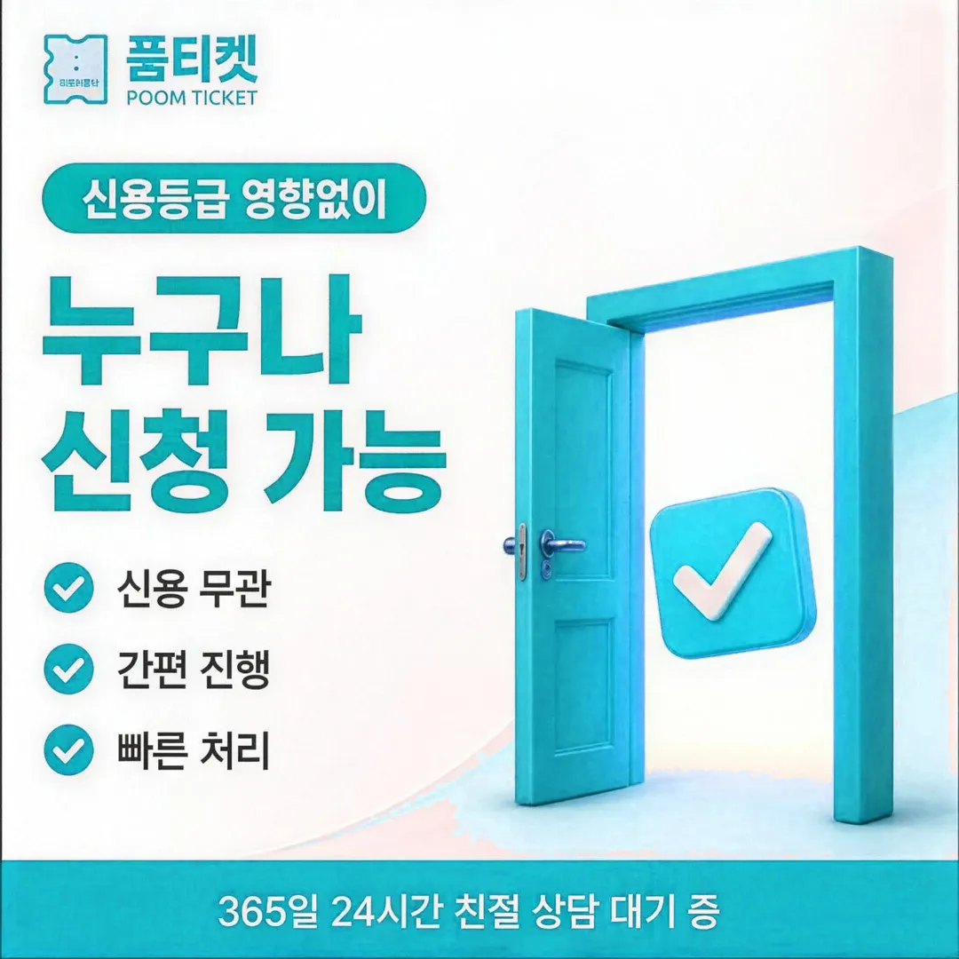 품티켓 티머니 문의부터 정리까지 안내 배너 이미지